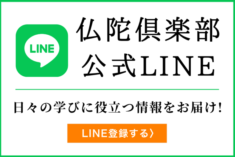 止観(しかん):浄土真宗の視点から見る日常生活の中の仏教の智慧 | 浄土真宗 慈徳山 得蔵寺